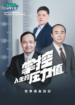 《遇龙》电视剧第二季演员表名单图片大全