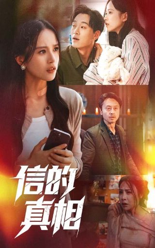 《继承之战》演员表名单大全图片高清
