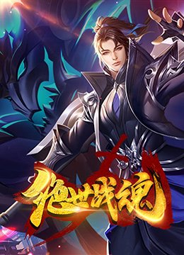 你是我的荣耀24集全集免费观看下载
