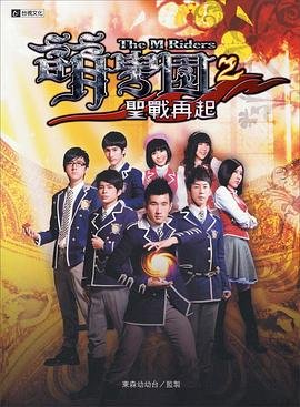 麻衣神婿分集剧情介绍大全
