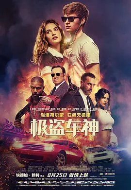 天才狙击电影下载