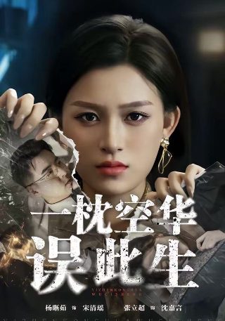 歌曲《情陷》原唱视频播放下载安装