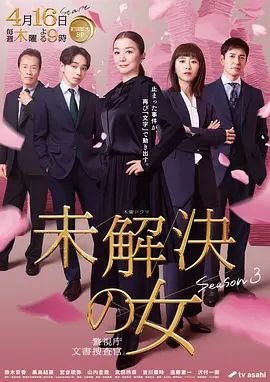 千山暮雪第四十集免费观看下载视频