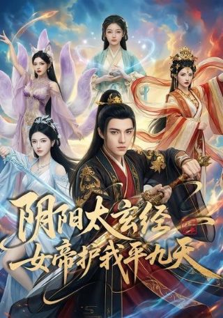惊天大劫案16集完整版百度云资源下载