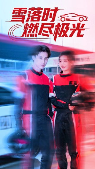 装台第26集剧情介绍大结局在线观看