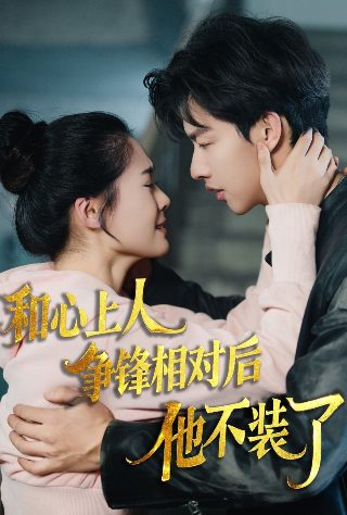《知音》电影在线观看高清免费版全集下载