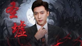 《来自星星的你》电视剧中文版免费观看全集高清