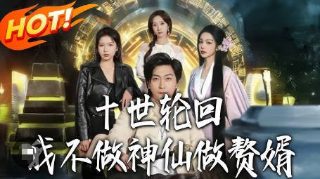 我的真朋友 电视剧剧照