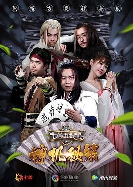 刘老根3电视剧免费观看西瓜