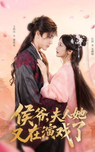 听不到的说话结局