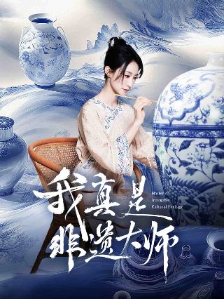 2011百花迎春张也