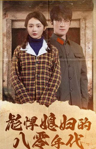 江湖正道第38集免费观看