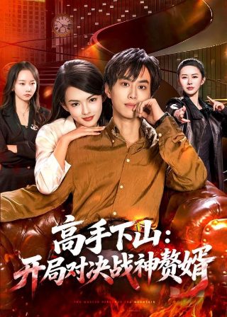 我是刑警11季免费观看