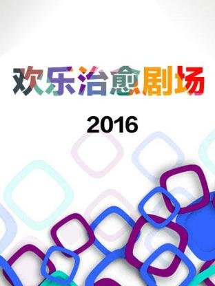 《龟兔赛跑》完整版文字内容图片大全