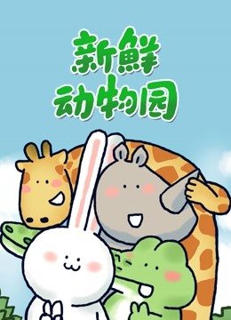 幸福到万家1集免费观看