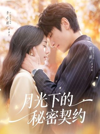 诛念师介绍
