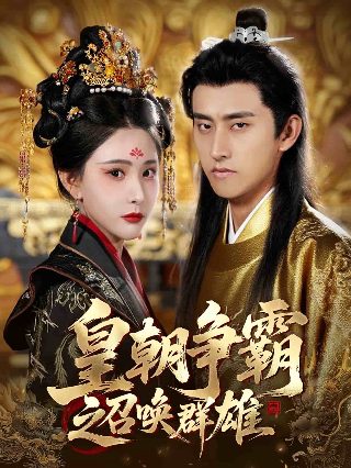 风起洛阳电视剧免费观看全集