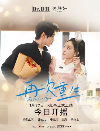 一生一世全集免费观看高清版电视剧