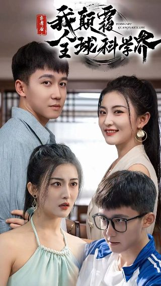 搞怪女厨全集免费观看视频