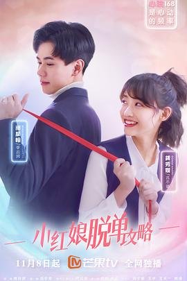 火舞倾城女主被欺负
