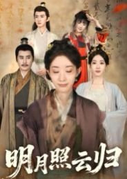 养女分集剧情介绍