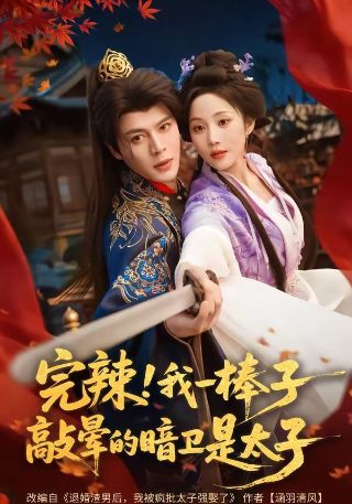 电影《芋虫》免费观看全集高清国语版