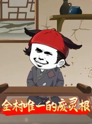 复燃2026