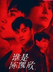 欺骗之后再恋你电视剧