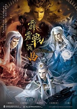 《斗罗大陆》177集在线观看免费视频高清下载大全