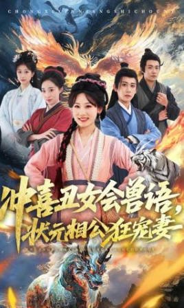 《摩登保镖》电影演员表介绍图片大全集