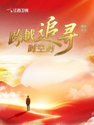 麻雀34集剧情介绍大结局视频播放