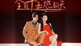 糟了总裁妈咪发现我是玄学大佬