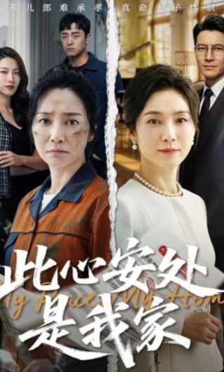 飞虎队大结局第39集在线观看