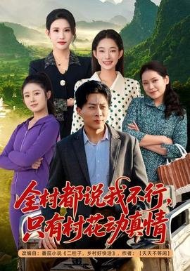 百变王牌第三季免费播放全集高清