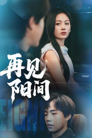 《夜走鬼城》演员表介绍大全图片高清版