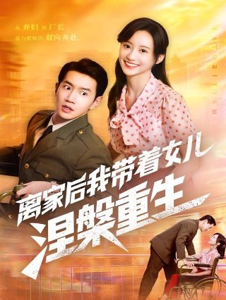 《悍匪围城》免费观看电视剧下载全集高清