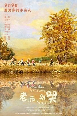 《山河月明》电视剧在线观看全集高清版免费下载