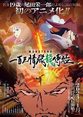 《羊毛战记》第三季预告视频播放全集下载