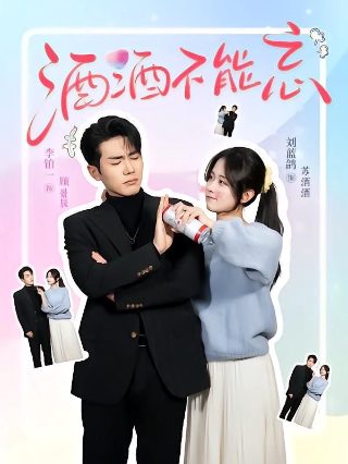 我要我们在一起剧照图