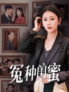 热门喜剧片推荐