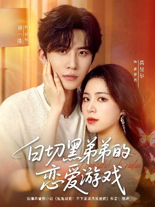 f4《流星花园》演员表介绍大全图片视频下载