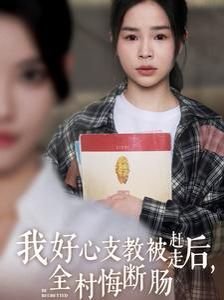 怪兽8号第二季动漫无删减版汉字简题