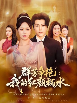 网剧元气少女