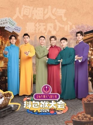 猎鹰电影剧情介绍大结局视频播放