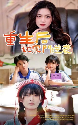 迷醉青春精彩片段