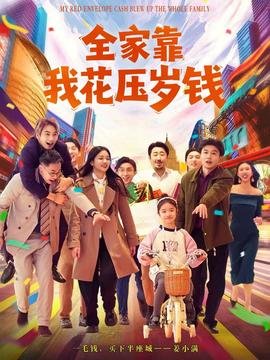 韩国亲爱的电视剧全集免费观看下载高清