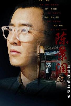公子不可求线上看