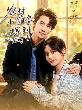 《圈套》电影完整版日本