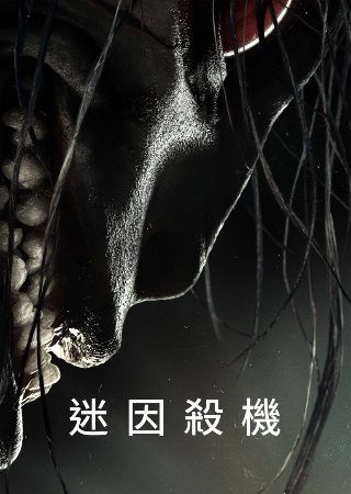 电影51号兵站演员表大全介绍