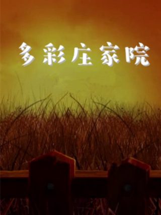 历史素材
